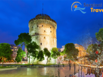 Sergiani Travel - Ταξιδιωτικό Γραφείο