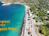 Sergiani Travel - Ταξιδιωτικό Γραφείο