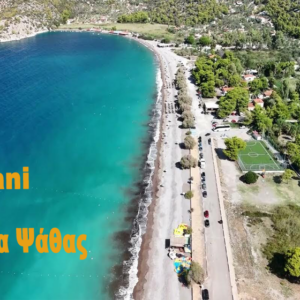 Θαλάσσια Μπάνια από Ίλιον-Πετρούπολη-Περιστέρι: Οι Καλύτερες Παραλίες με Εκδρομή στην Ψάθα