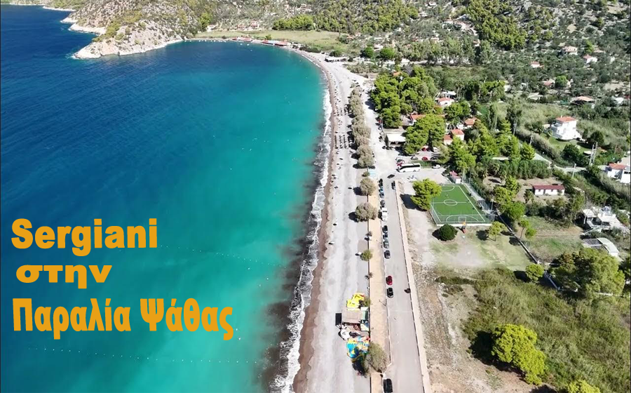 Θαλάσσια Μπάνια-Καθημερινά απο Αθήνα για Ψάθα 5:30 ώρες στην Παραλία - Image 2