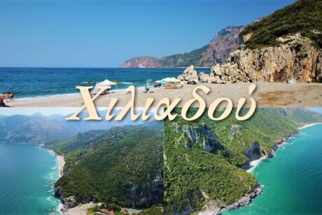 Sergiani Travel - Ταξιδιωτικό Γραφείο